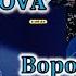 Моя любимая песня Диана Анкудинова Ворона Реакция слуха впервые