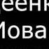 ІІI Авдеенко Е А Книга Иова О современных переводах