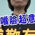 新聞挖挖哇 謝宜容道歉有用嗎 勞動部霸凌案 封口 驚人錄音檔全都爆 吳姓公務員絕望十天淒厲控訴 職場霸凌鬼故事 笑著上班為何像是下地獄 20241122 來賓 洪素卿 張慧慈 吳姵瑩 林裕豐 黃益中