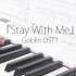 Goblin 도깨비 OST1 Stay With Me By CHANYEOL 찬열 PUNCH 펀치 Piano Cover W Sheet Music