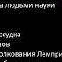 НЕОДОЛИМАЯ ПРОПАСТЬ Разоблачённая Изида Том 1 Наука Глава 12 из 15 Е П Блаватская 1877 год