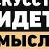 Как читать чтобы чувствовать Евгений Жаринов о судьбе и роли литературы в жизни человека