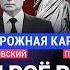 ХОДОРКОВСКИЙ против ПАСТУХОВА Что на фронте Становится ли Украина авторитарной Путин и катастрофа