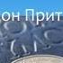 Дан Притц Лучшие спикерские мира Анонимные алкоголики