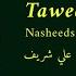 Taweel Al Shawq Slowed Reverb Nasheeds