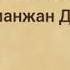 Алай ханышасы Курманжан датка видеослайд