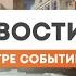 Новости Сургут 24 Дневной выпуск 01 02 2023