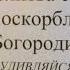 МАТ ЯЗЫК БЕСОВ НЕ УДИВЛЯЙСЯ БЕДАМ В СВОЕЙ ЖИЗНИ