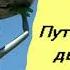 Станислав Лем Путешествие двадцать четвертое Сборник Звездные дневники Ийона Тихого Аудиокнига