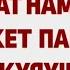 Багымдат намазы аял затына тиешелүү намаз