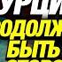 За закрытыми дверями что обсудили Эрдоган и главы МИД Украины