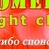 Камеди клаб Спасибо спонсору что не дал сдохнуть Comedy Night Club BCN