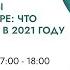 Женские проблемы в современном мире что мы узнали нового в 2021 году