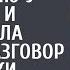 Бабушка не отключила радионяню и услышала странный разговор невестки от которого стало не по себе