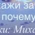 ВИА NOROC Норок Скажи зачем и почему