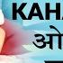 O Manchali Kahan Chali With Lyrics ओ मनचल कह चल ग न क ब ल Manchali Sanjeev Kumar Leena