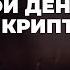 Почему твой портфель всегда в минусе Как перестать быть хомяком Алексей Хитров