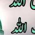 Ya Rasool Allah Ya Habib Allah Naat With Lyrics Owais Raza Qadri