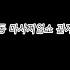 청주 불법 마사지업소 관계자와 통화내용