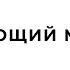 3 класс Окружающий мир Аюбова А А Тема По Франции и Великобритании