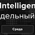 Как Трамп может повлиять на войну Перспективы развития событий Трансляция CIT