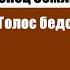 Конец Земли Глава 1 Голос бедствия Жозеф Анри Рони старший Аудиокнига