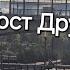 По мосту идут люди из России тоже пропускают из Ивангорода быстрее а из Нарвы досматривают сильно