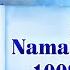 Om Namah Shivaya 1008 Times For Meditation Relax 1008 Times Om Namah Shivaya Shiva Chant Mantra