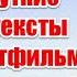 Недетские смыслы и жуткие подтексты в мультфильме Ежик в тумане 1975