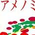 １０月９日 アメノミナカヌシ様 お助けいただきまして ありがとうございます