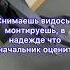 А какой у вас начальник начальник начальство работа рабочиебудни рабочиемоменты юмор Shorts