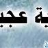 دعاء لكل مظلوم له تأثير عجيب حمزة بوديب اللهم انت حسبي في كل من ظلمني