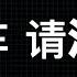 我以为穿越了 原来是一村一食堂的大锅饭回来了 重返计划经济 都在按照习近平的剧本开历史倒车