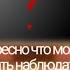 идеальный мир реакция на Атаку русских мертвецов тг в описании