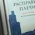 Е Понасенков о писательнице Айн Рэнд