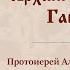 Акафист Архангелу Божию Гавриилу