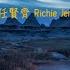 任賢齊 Richie Jen 心太軟 Too Soft Hearted 英文翻譯 English Translations 中英文歌詞 English And Chinese Lyrics