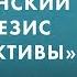 Леонид Вальдман Американский долг Генезис и перспективы