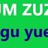 Eryum Zuzu