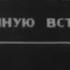 1977г Ленинский Коммунистический Субботник в Элисте