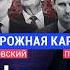 ХОДОРКОВСКИЙ против ПАСТУХОВА Уроки Сирии для России Почему США не хотят смены режима Путина