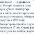 Илияс Жансугуров Поэма Кюйши Иманбекова Г Т