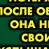 Скорая привезла женщину с угрозой потерять ребёнка После обследования она не поверила своим ушам