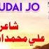 Taazo Dhak Judai Jo Fozia Soomro Poet Ali Muhammad Uderai Tpsindhi