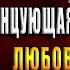 Мужчинам не понять или Танцующая в одиночестве Любовный роман Юлия Шилова Аудиокнига