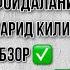 Устоз Жойнамоз Нархи Фойдаланиш Харид килиш Размери Тулик малумот рекомендации совгалар умра
