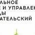 И Н Дузенко Доклад Комплексный проект управления развитием территории гор поселения Пойковский