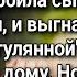 Свекровь оторопела увидев кого родила сноха а после настроила сына против семьи и выгнала