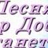 Мир добрее станет Песня про ангелов Ангельский подарок рф