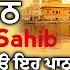 5 ਪ ਠ ਚ ਪਈ ਸ ਹ ਬ ਕ ਰਤ ਕਮ ਈਆ ਵ ਚ ਵ ਧ ਹ ਵ ਗ ਲ ਉ ਇਹ ਪ ਠ 5 Path Chopai Sahib VOL 490 च पई स ह ब